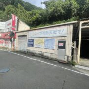 宇和島市天神町　貸倉庫